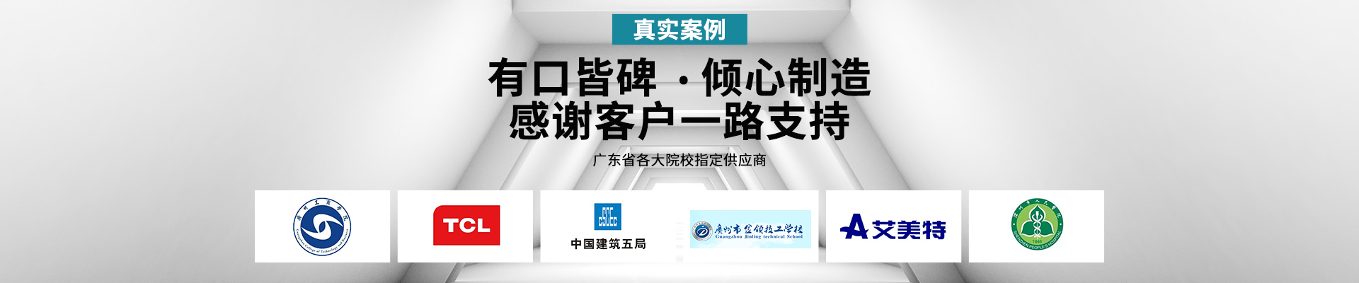 乐鱼注册-乐鱼(中国)-有口皆碑，倾心制造，感谢客户一路支持