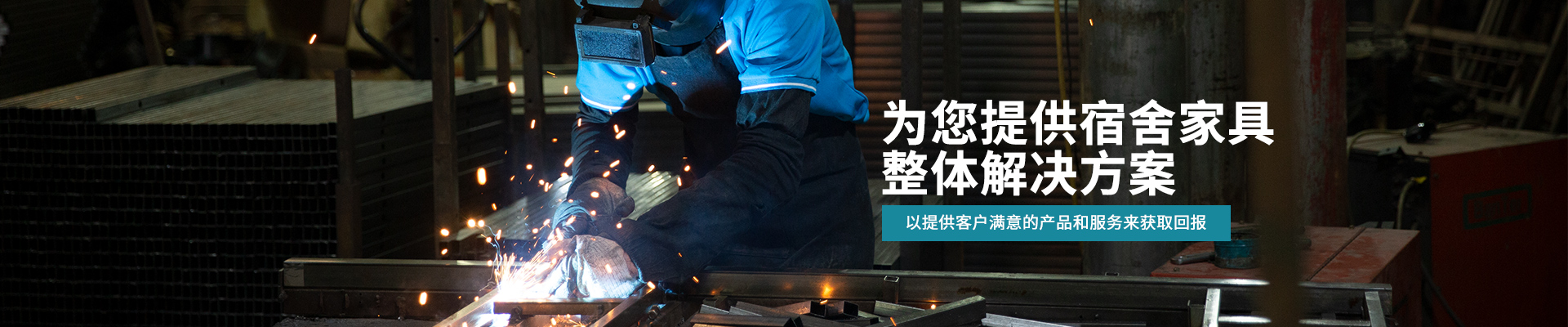 乐鱼注册-乐鱼(中国)-为您提供宿舍家具整体解决方案