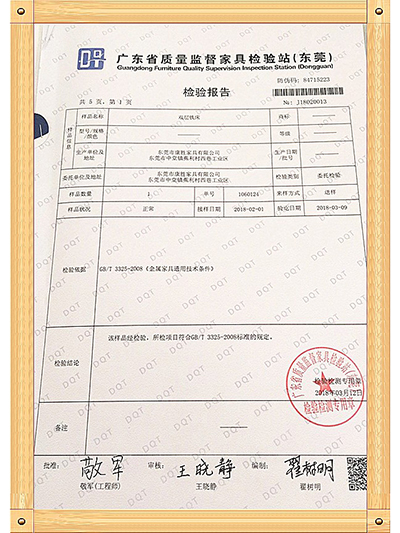乐鱼注册-乐鱼(中国)-广东省质量监督家具检验证书