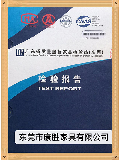 乐鱼注册-乐鱼(中国)-广东省质量家具检验报告